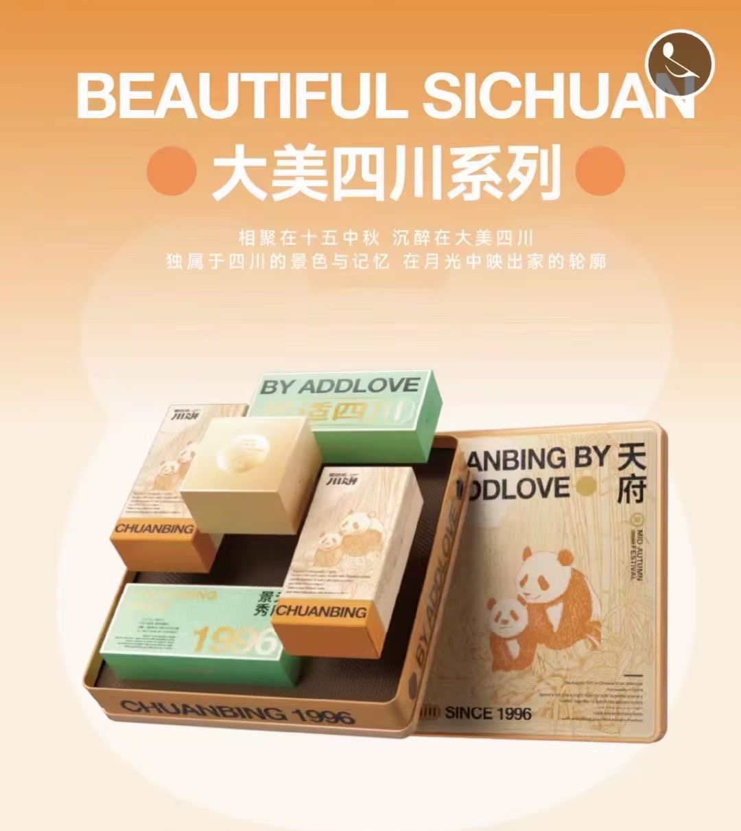 景秀天府