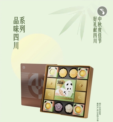 川味荟萃